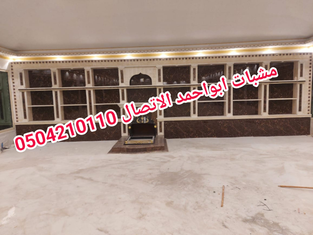 صور مشبات كبيره, صور مشبات مباخر, احدث مشب