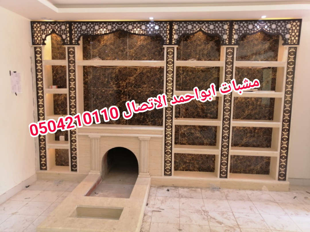 صور مشبات كبيره, صور مشبات مباخر, احدث مشب