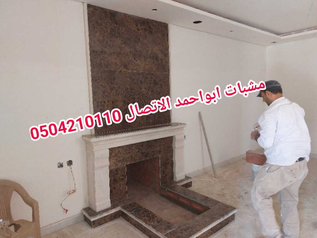 صور مشبات كبيره, صور مشبات مباخر, احدث مشب