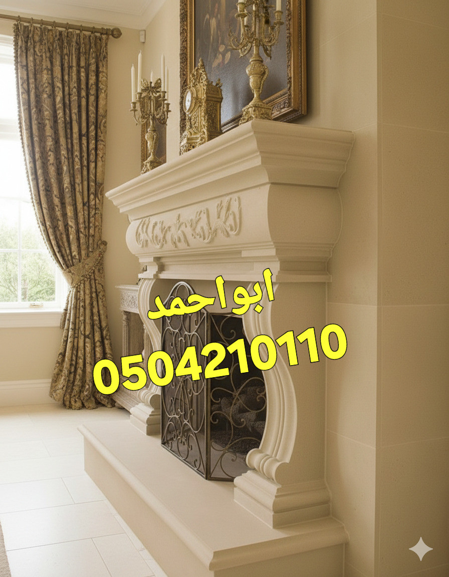 مجالس مشبات, صور مدافئ, مدافي امريكية, مشبات تركيه,