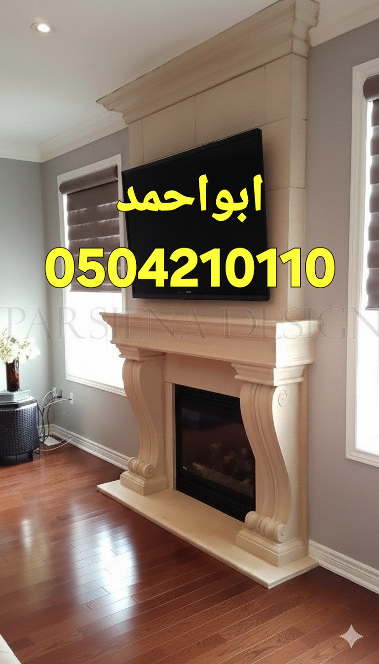 صور مشبات الخرج,صور مشبات الدوادمي