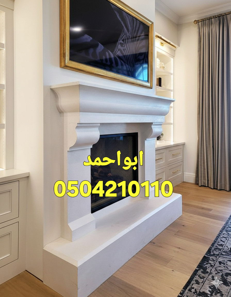 مشبات شقراء, مشبات المزاجمية,مشبات السليل, مشبات رماح