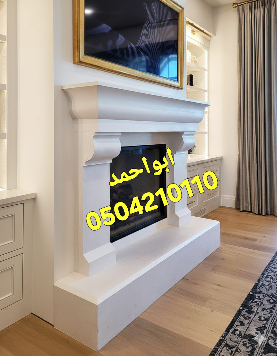 مشبات شقراء, مشبات المزاجمية,مشبات السليل, مشبات رماح