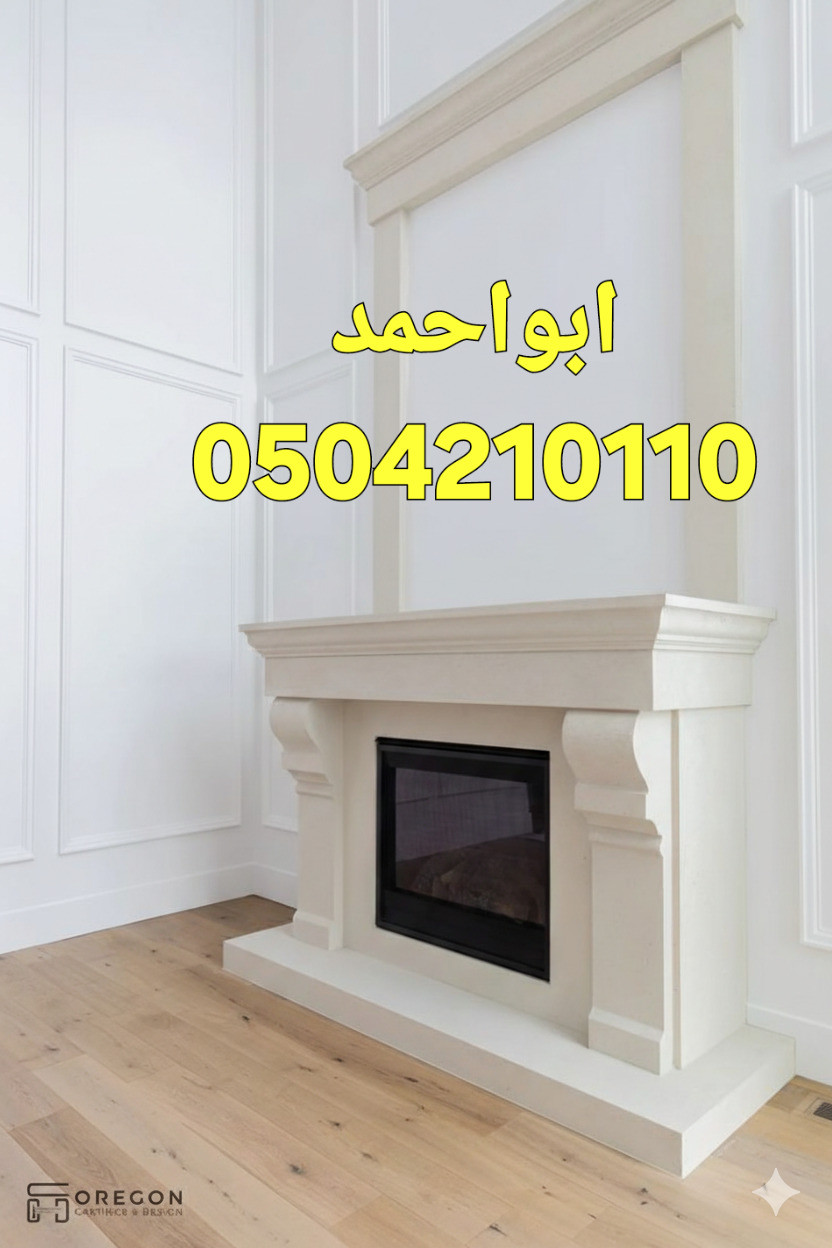 مشبات شقراء, مشبات المزاجمية,مشبات السليل, مشبات رماح