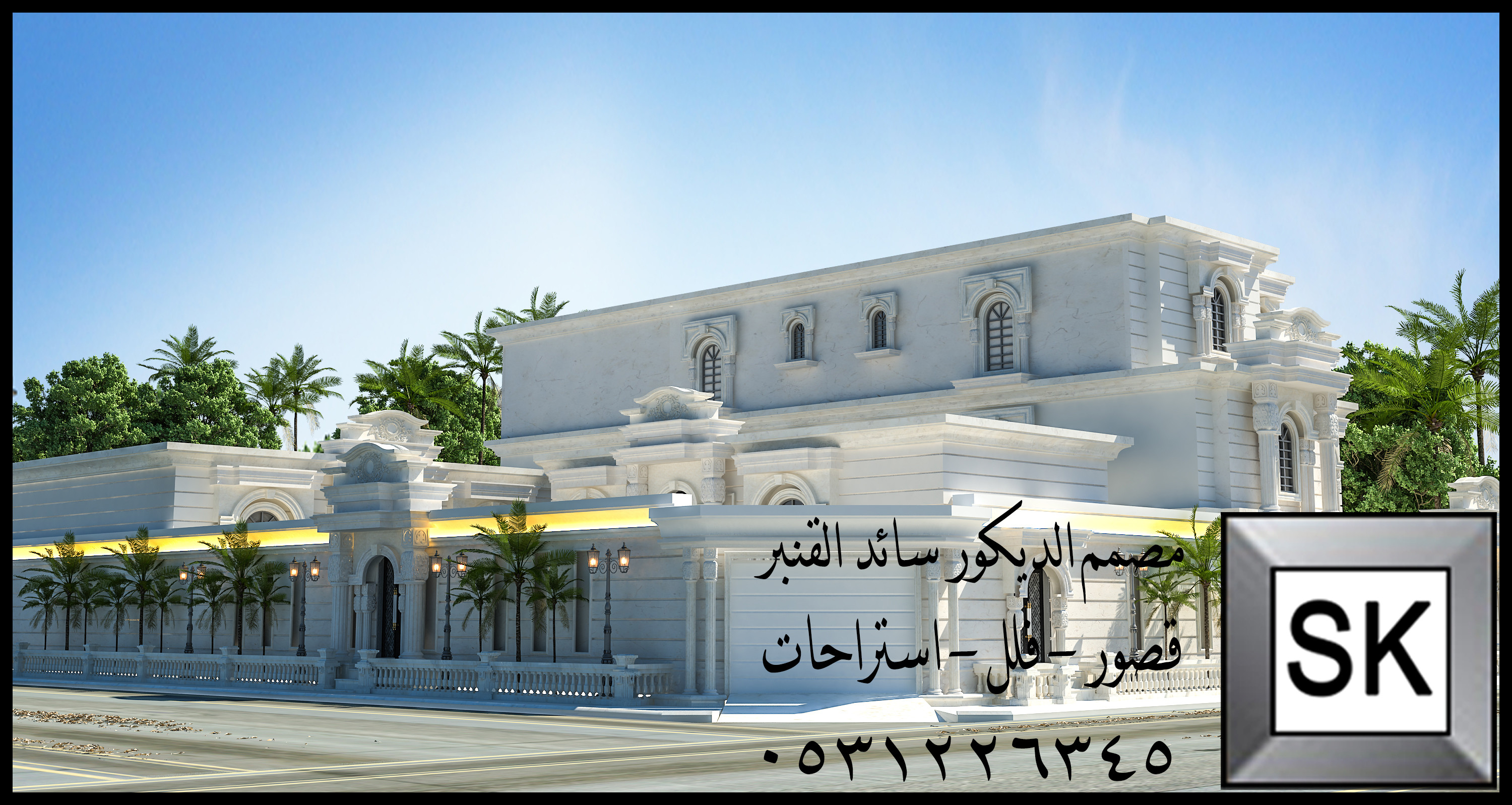 مصمم واجهات خارجية في الرياض 0531226345