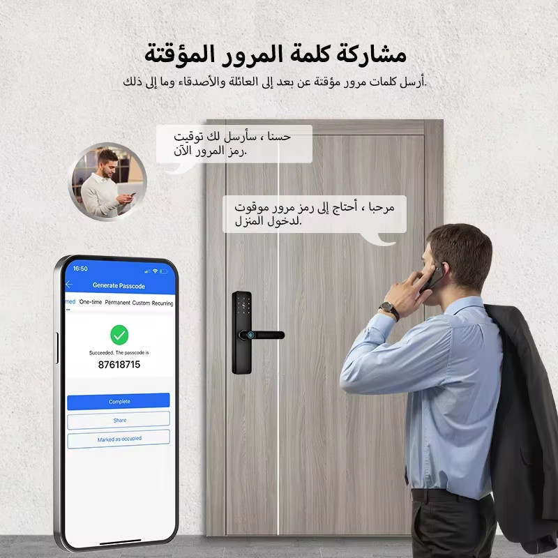 مفتاح قفل إلكتروني رقمي للمنزل