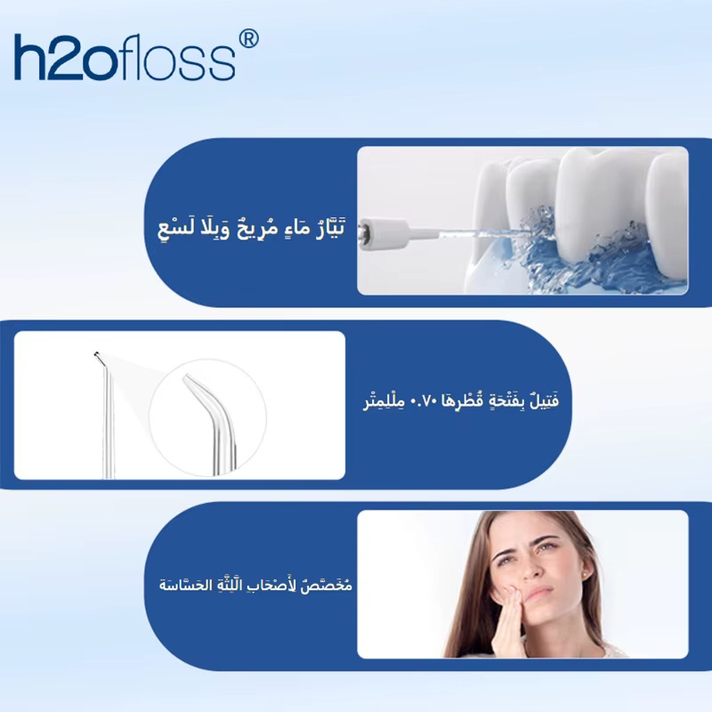 غسال مائي للأسنان عالي الضغط