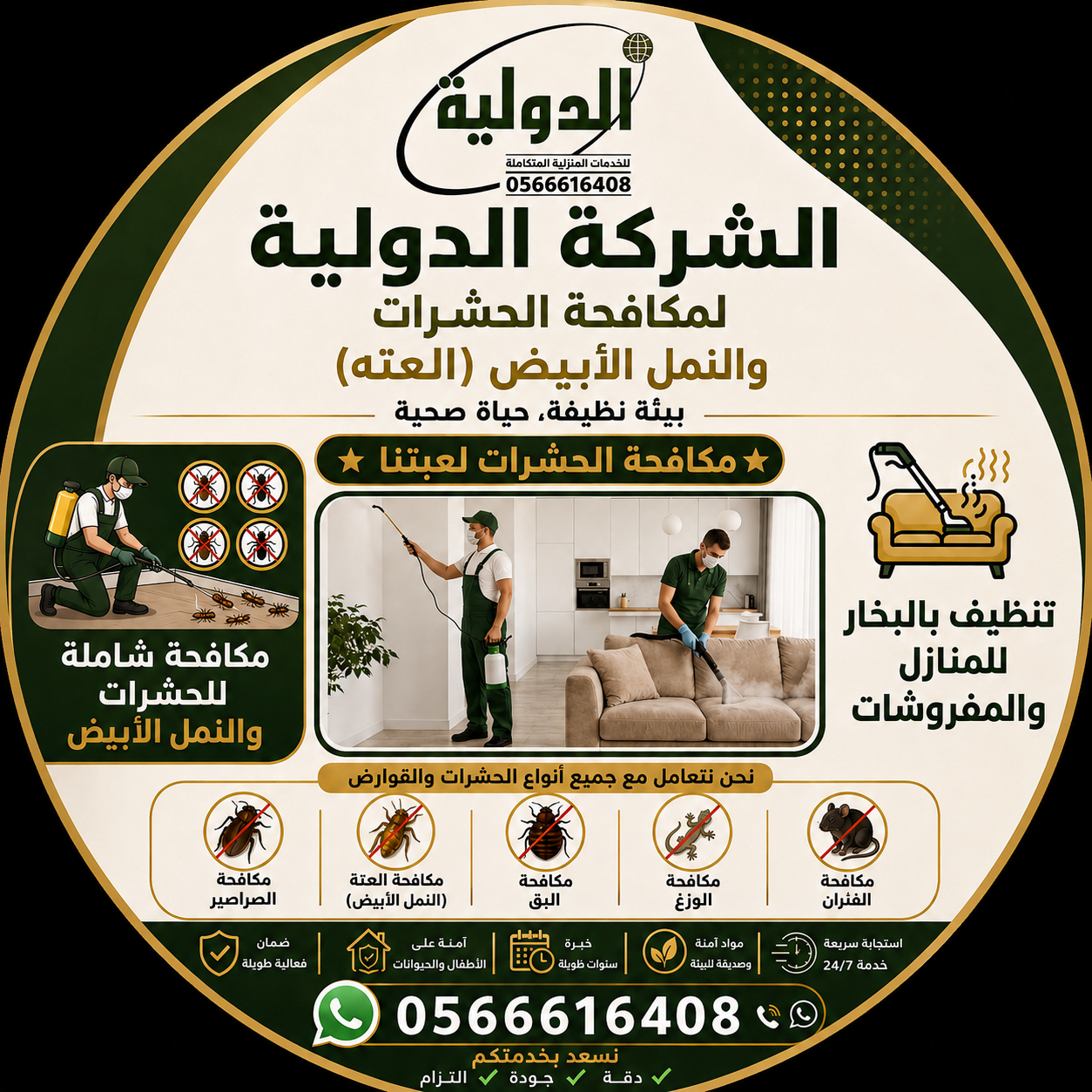 advertiser img