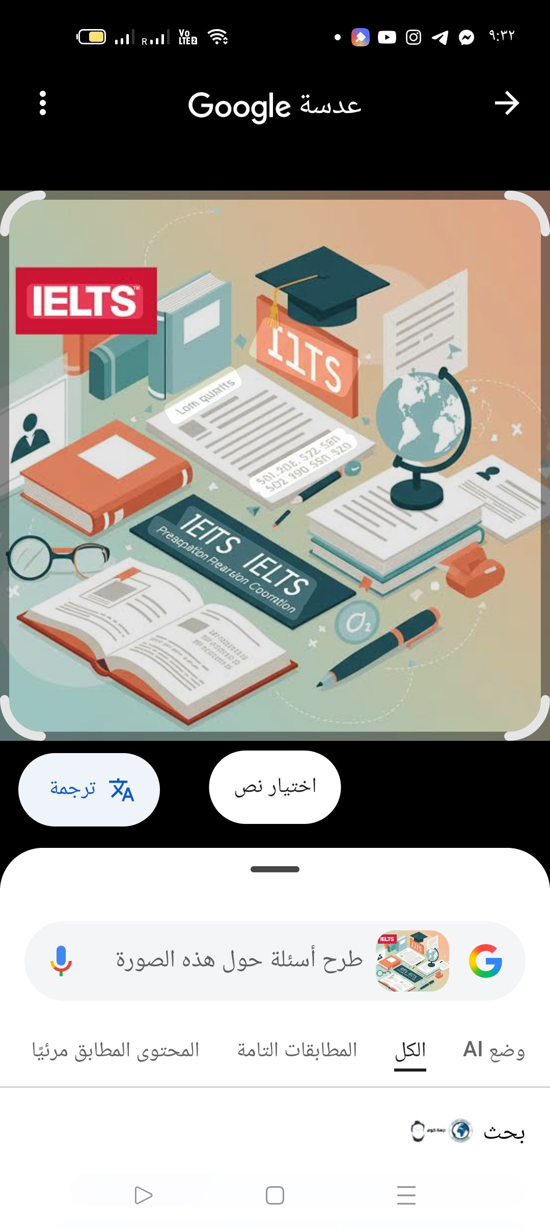 معلم لغة إنجليزية