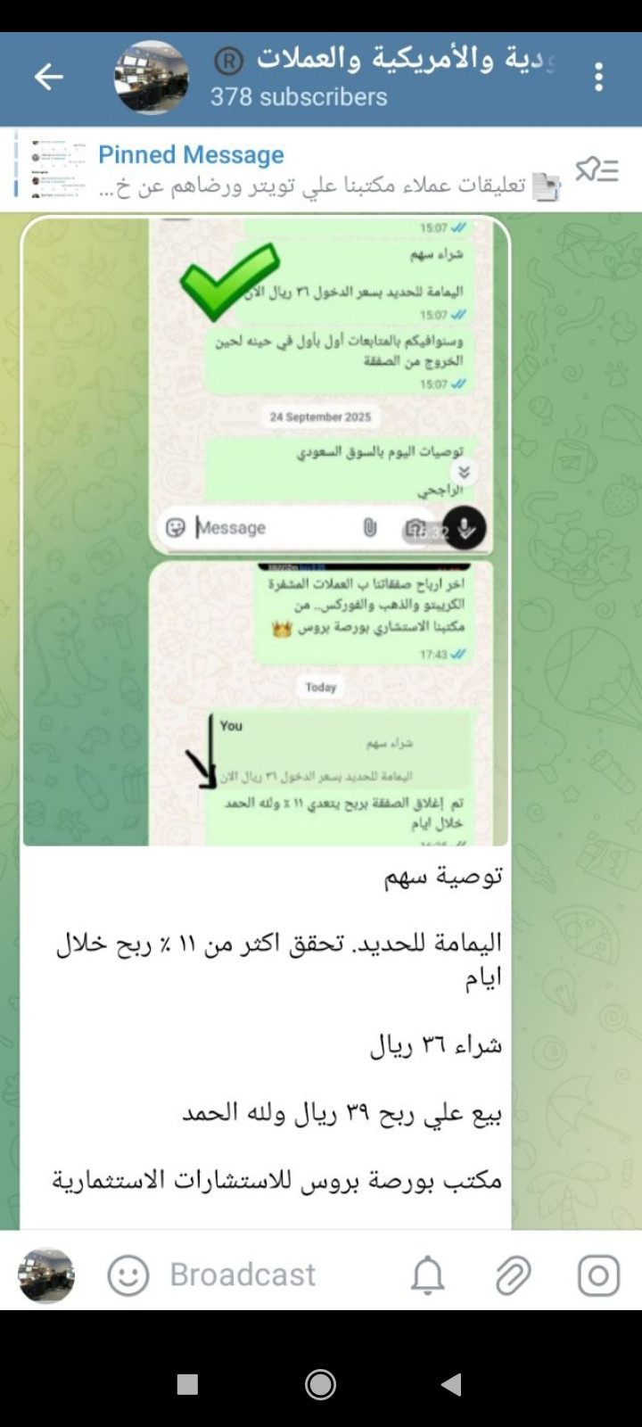 توصيات الأسهم الذهبية البورصة السعودية والأمريكية والعملات وإدارة محفظتك
