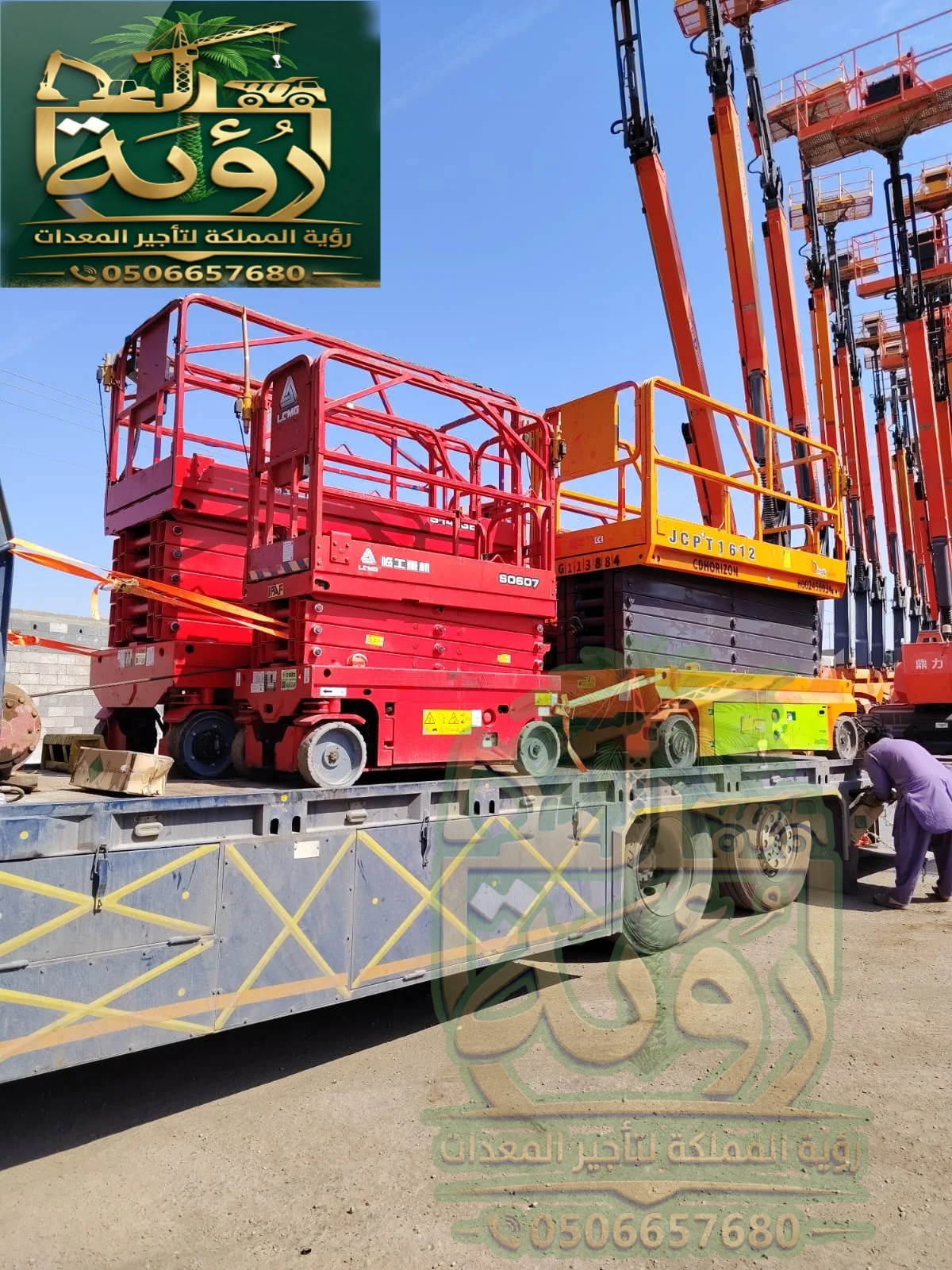 تأجير سيزر لفت 4 متر (مقصية كهربائية/ديزل) – جدة، الرياض، الدمام – موديلات 2026 مع مشغل أو بدون