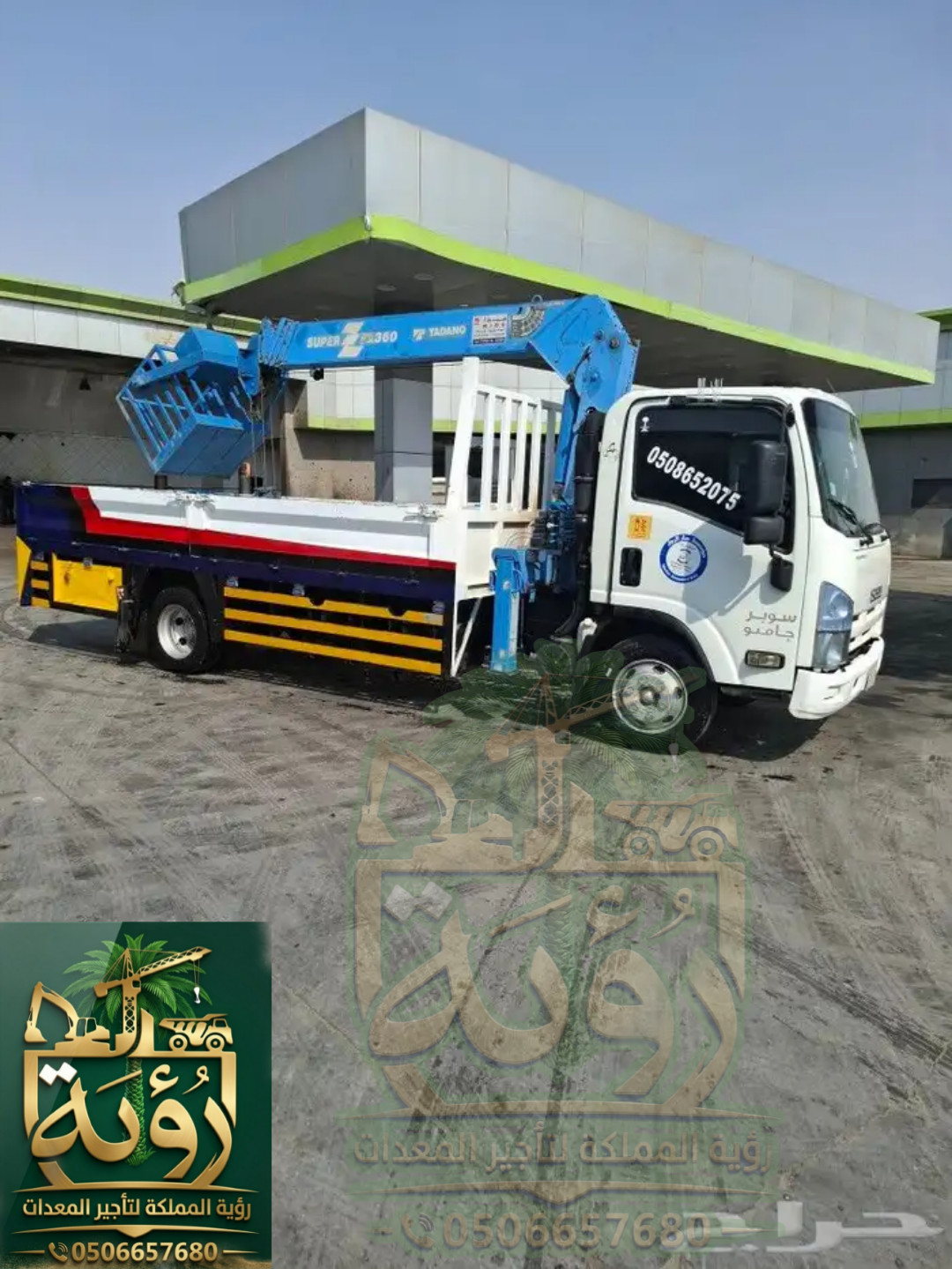 🚜 بوم تراك 3 طن للإيجار | تليسكوب مناولة للمواقع والمشاريع