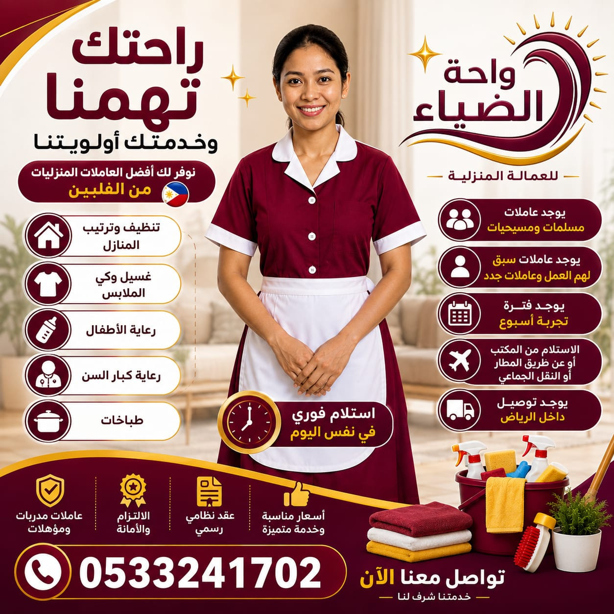 عاملات للتنازل من جميع الجنسيات