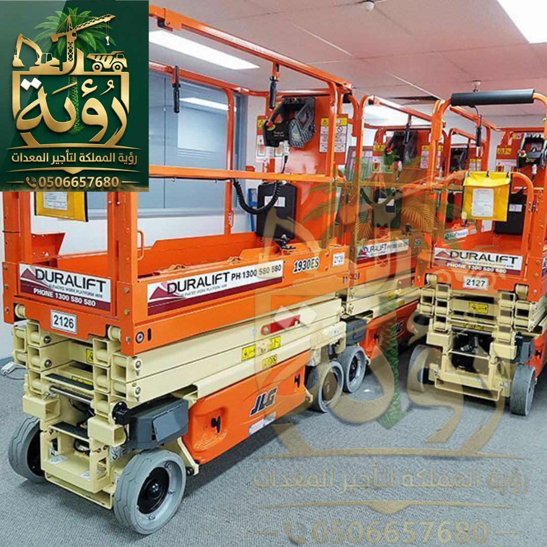 🏗️ تأجير سيزر لفت 6 متر | Scissor Lift 6M Rental | رافعة مقصية 6 متر للإيجار