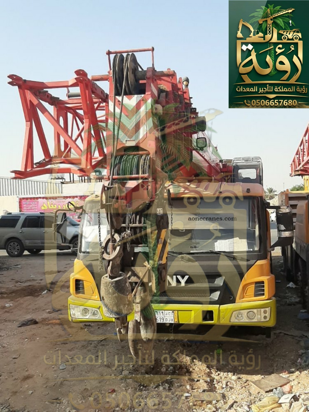 🏗️ كرين 50 طن للإيجار | رافعة 50 طن | تأجير كرين ومعدات رفع