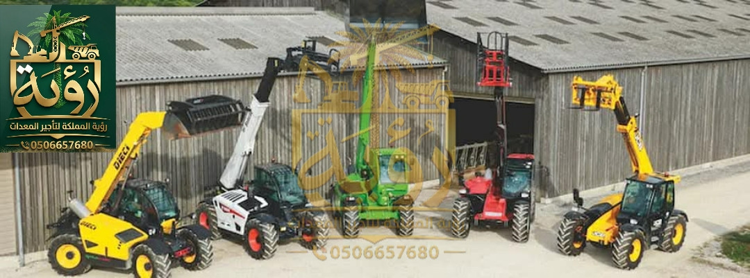 🏗️ تلي هندر 6 متر للإيجار | Telehandler 6m | رافعة تلسكوبية | فوركلفت تلسكوبي | مناولة مواد
