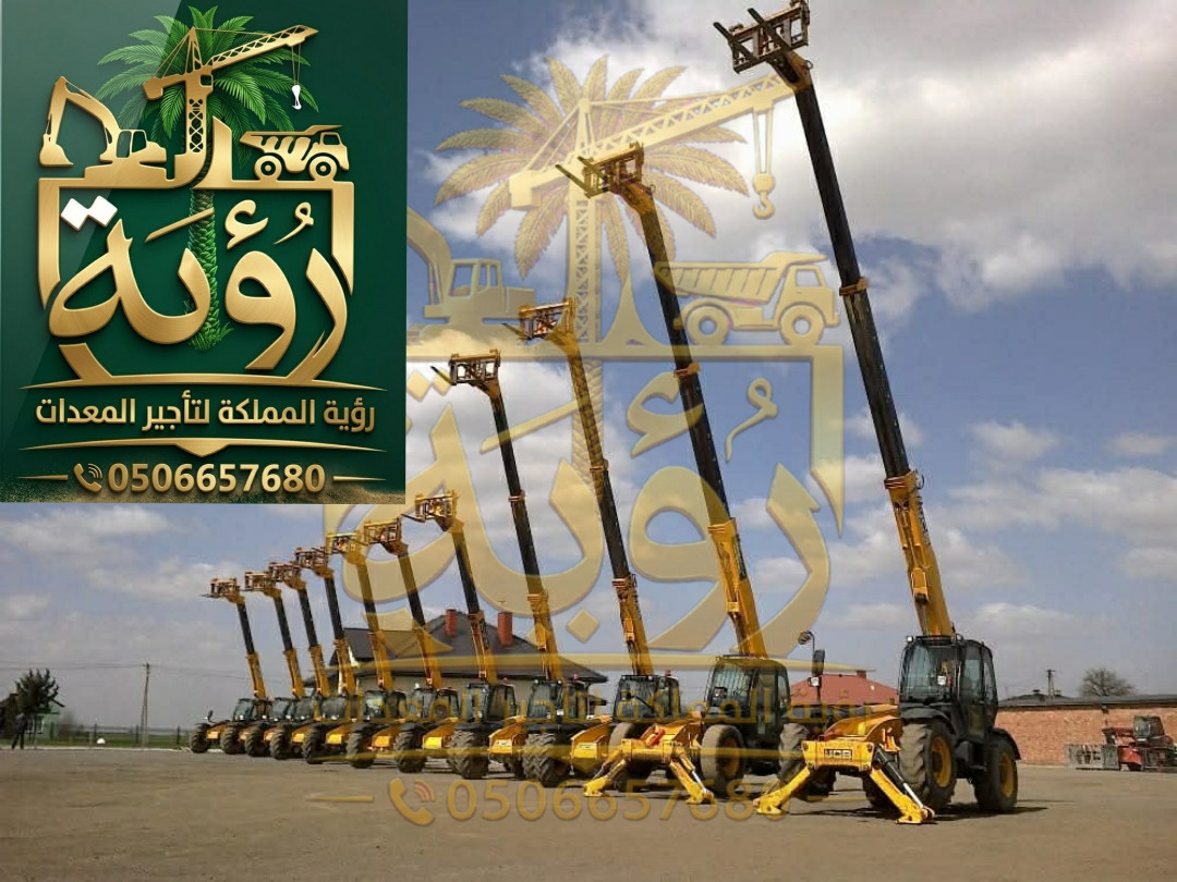 🏗️ تلي هندر 6 متر للإيجار | Telehandler 6m | رافعة تلسكوبية | فوركلفت تلسكوبي | مناولة مواد