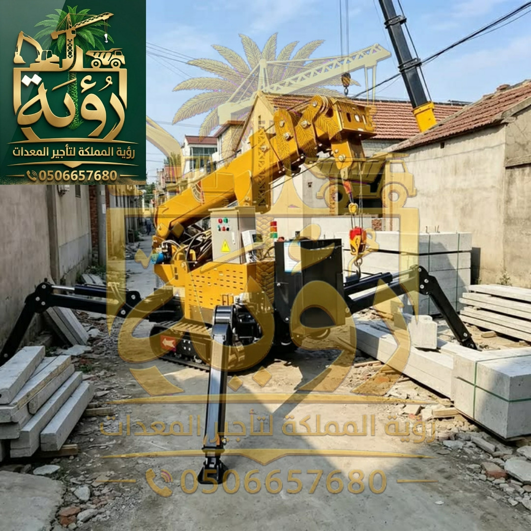 سبيدر لفت 12 متر للإيجار | Spider Lift 12m Rental | رافعة عنكبوتية 12 متر |