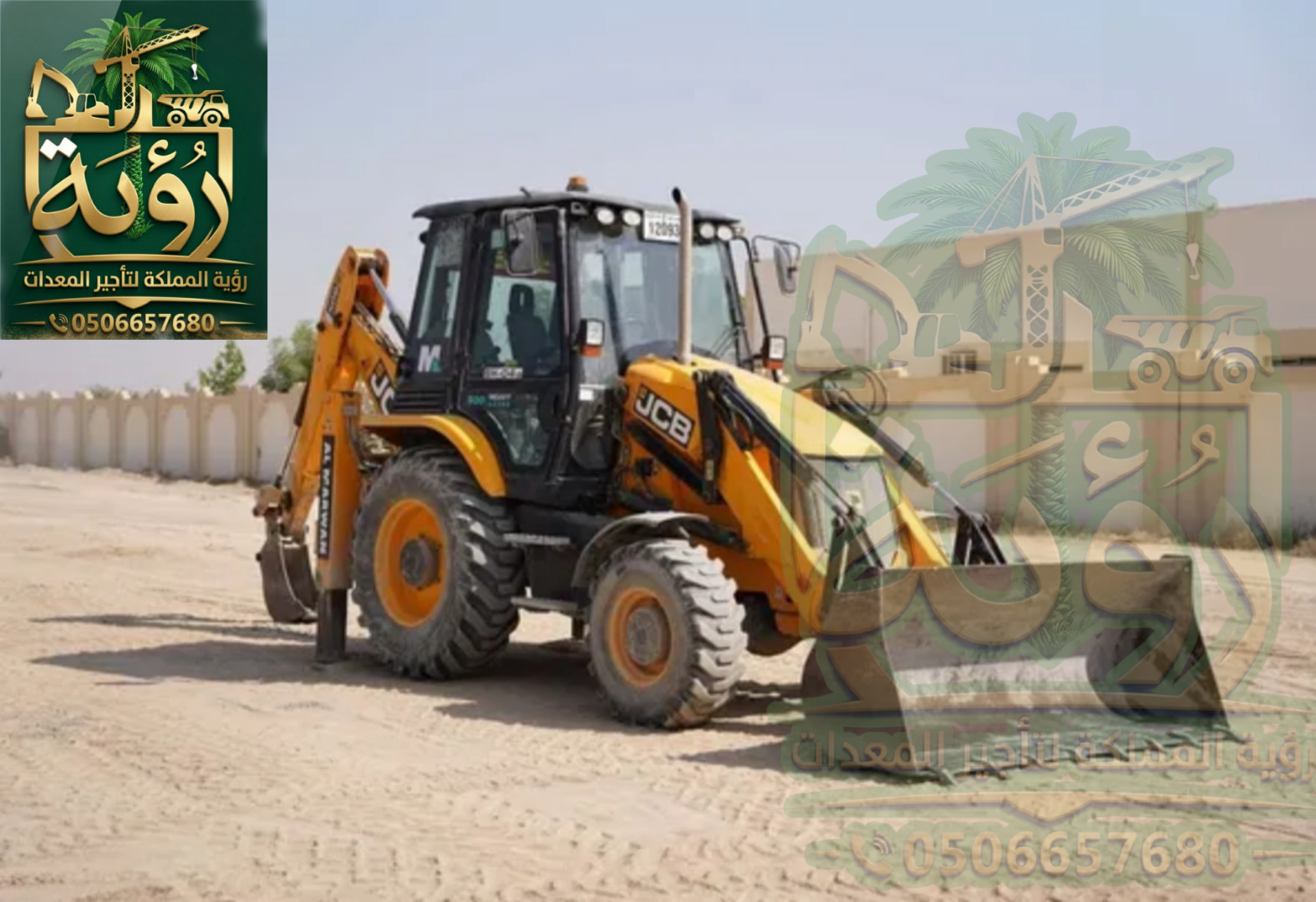 JCB 3CX للإيجار | عرجاء JCB 3CX | حفار لودر | Backhoe Loader Rental | تأجير عرجاء ومعدات مقاولات