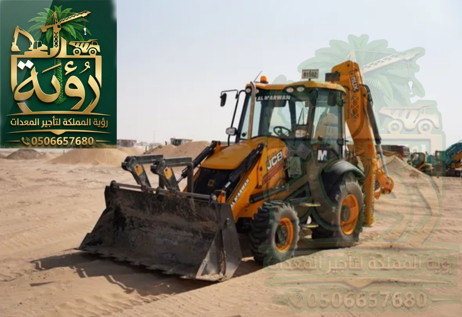 JCB 3CX للإيجار | عرجاء JCB 3CX | حفار لودر | Backhoe Loader Rental | تأجير عرجاء ومعدات مقاولات