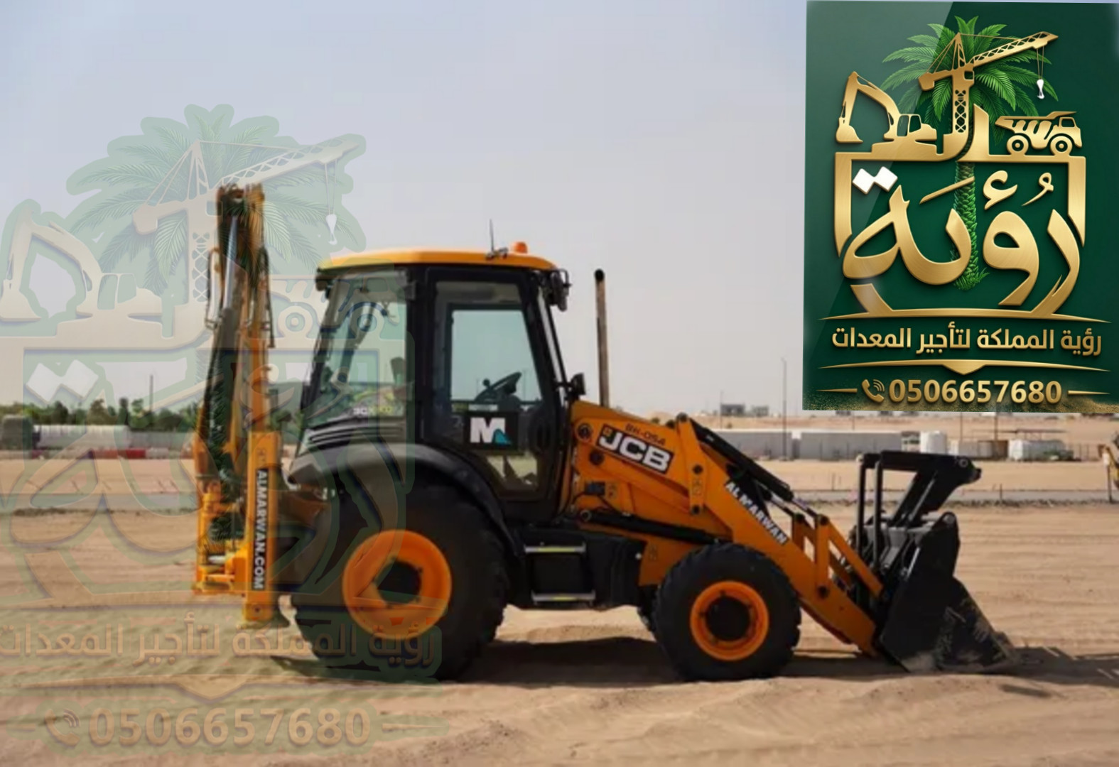 JCB 3CX للإيجار | عرجاء JCB 3CX | حفار لودر | Backhoe Loader Rental | تأجير عرجاء ومعدات مقاولات