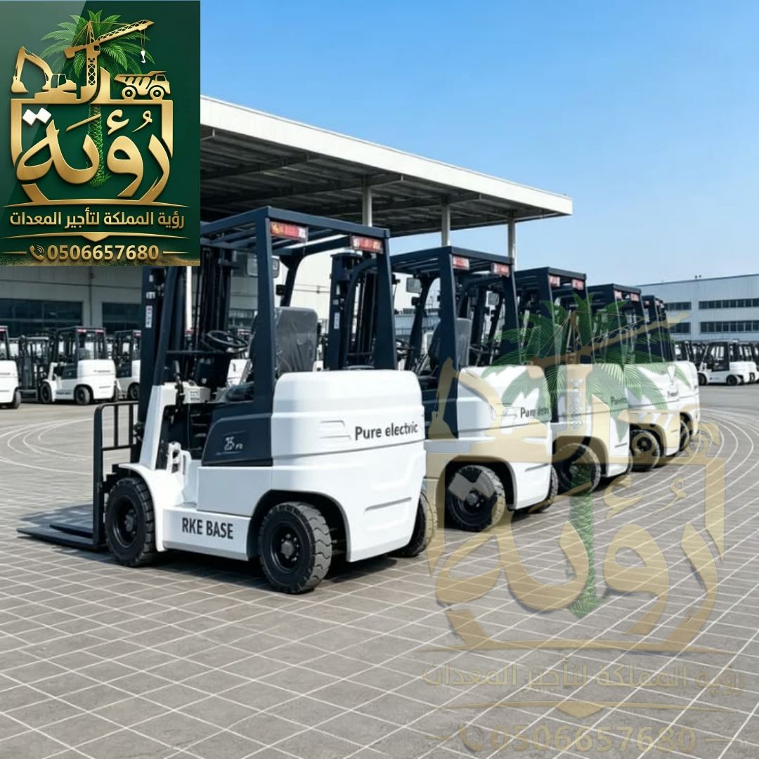 فوركلفت 1.5 طن للإيجار في المدينة والطائف | رافعة شوكية | Forklift