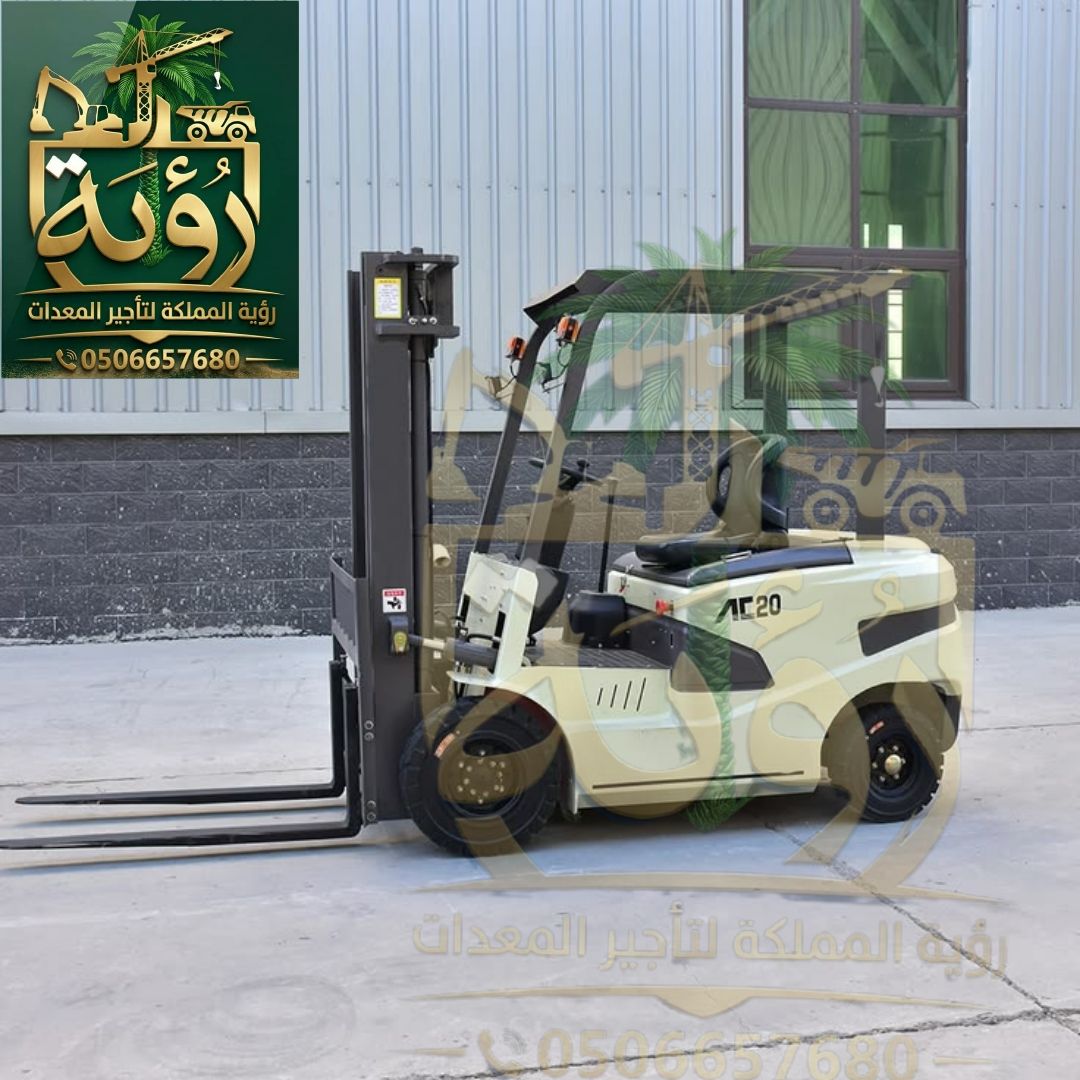 فوركلفت 1.5 طن للإيجار في المدينة والطائف | رافعة شوكية | Forklift