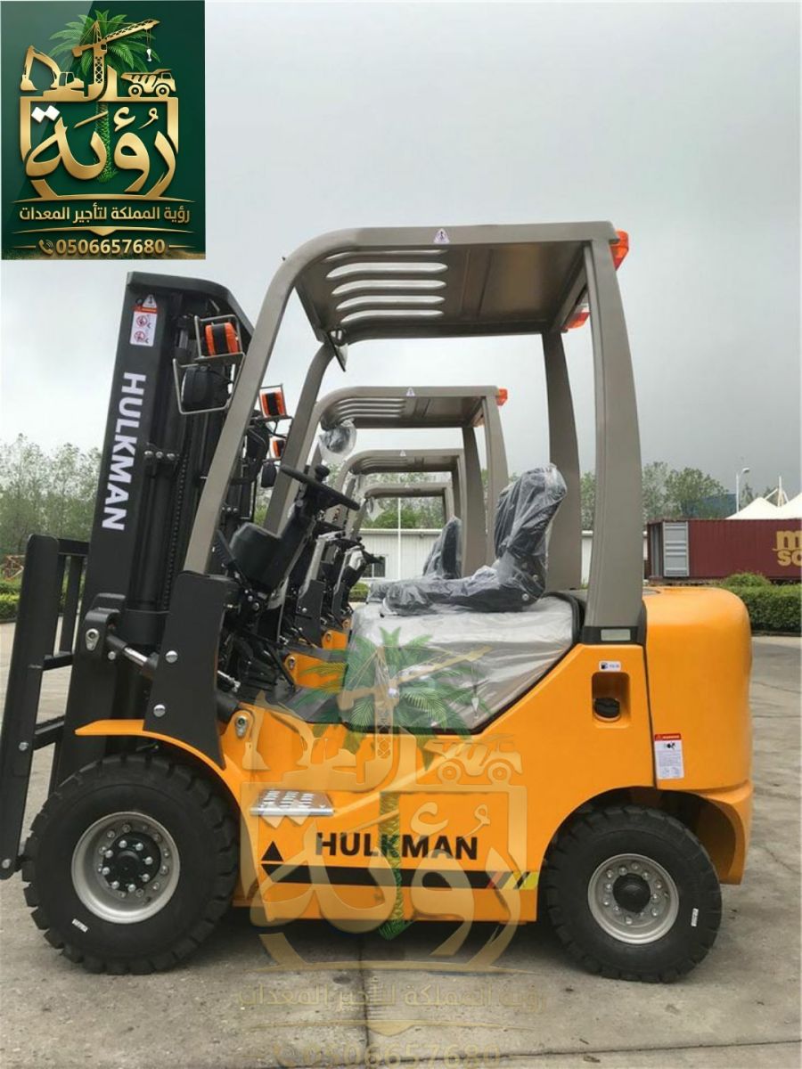 فوركلفت 1.5 طن للإيجار في المدينة والطائف | رافعة شوكية | Forklift