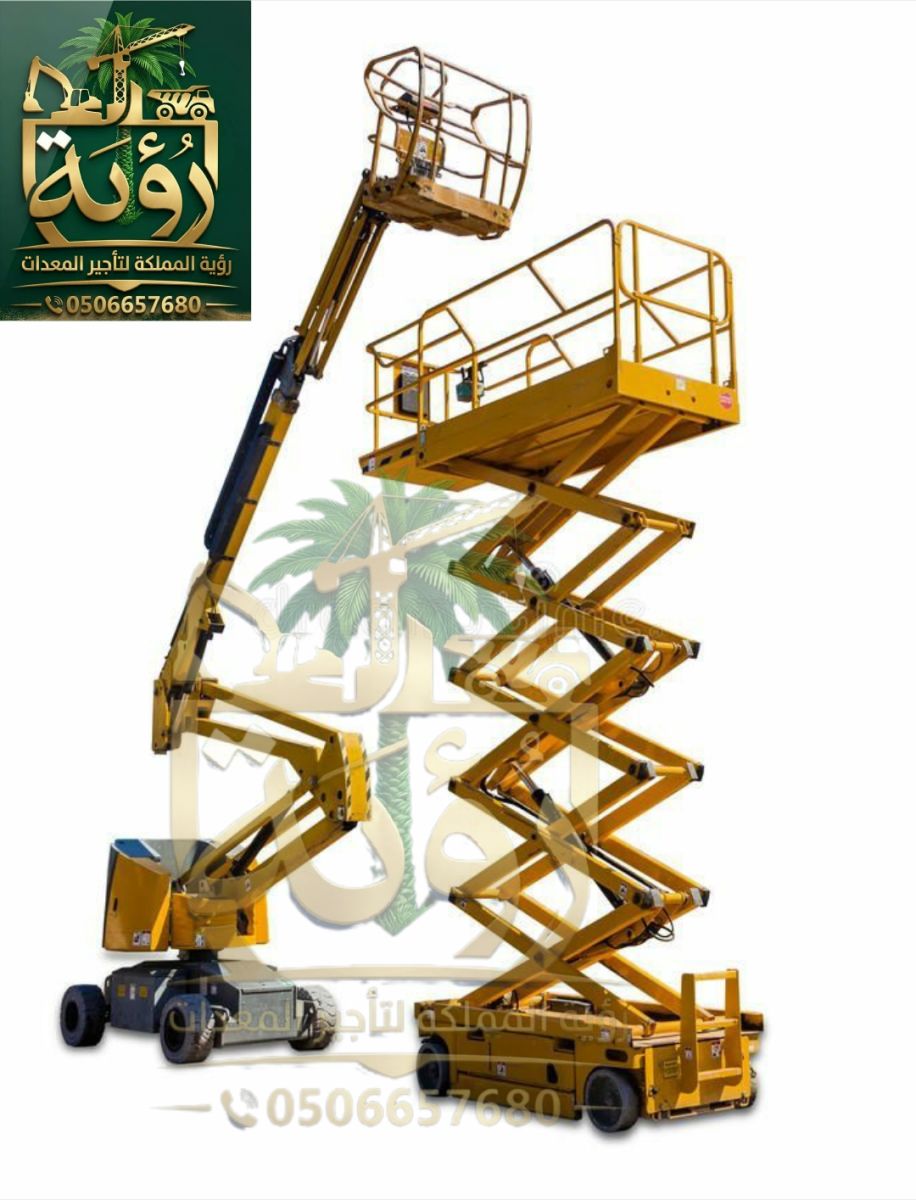 سيزر لفت 6 متر للإيجار في الرياض والدمام | رافعة مقصية | Scissor Lift