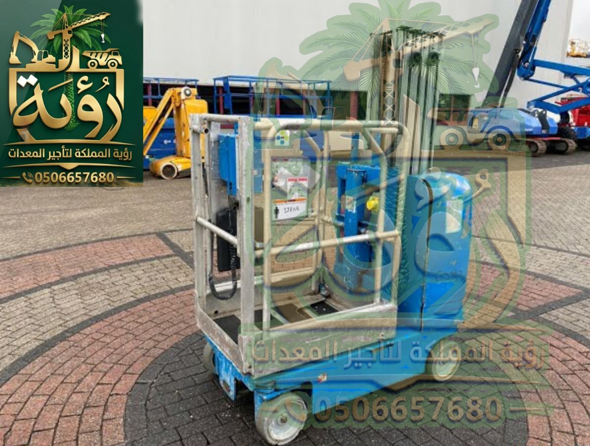 مان لفت 8 متر للإيجار في جدة ومكة | رافعة سلة | Boom Lift