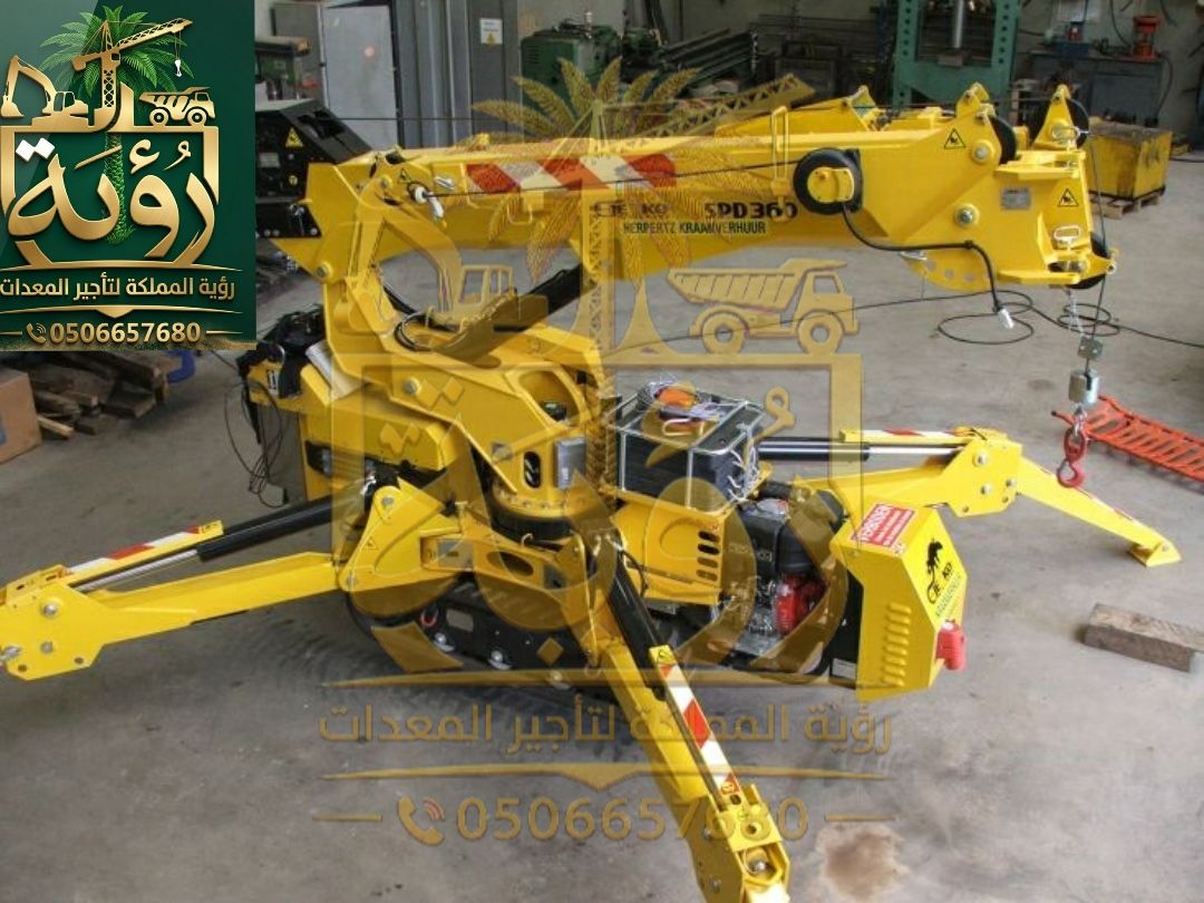 سبايدر لفت 12 متر للإيجار في بقيق والنعيرية | رافعة عنكبوتية | Spider Lift