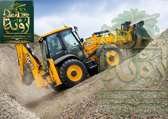 عرجاء JCB 4CX للإيجار في الخبر والجبيل | حفار عرجاء | Backhoe Loader