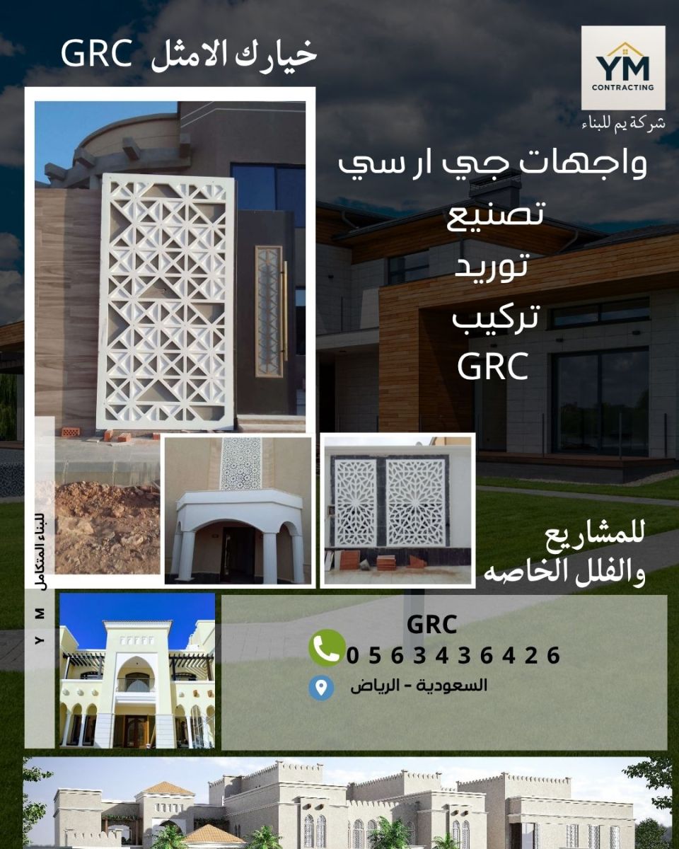 مقاولات ترميم تشطيب
