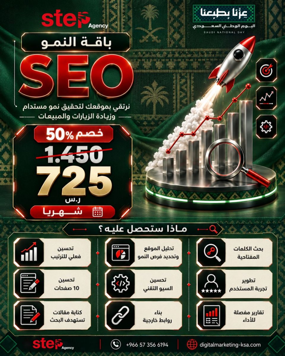 مش كفاية يكون عندك موقع… الأهم إن عميلك يلاقيك قبل منافسك.