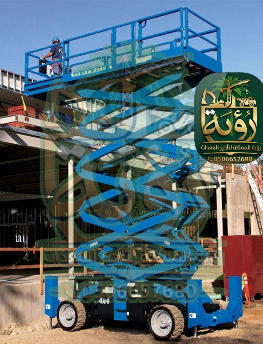 سيزر لفت 16م للإيجار في الهفوف والمبرز | منصة مقصية | Scissor Lift