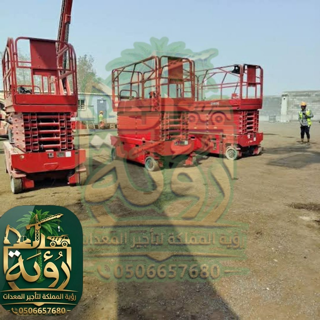 سيزر لفت 16م للإيجار في الهفوف والمبرز | منصة مقصية | Scissor Lift