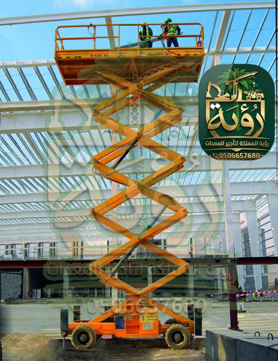 سيزر لفت 16م للإيجار في الهفوف والمبرز | منصة مقصية | Scissor Lift