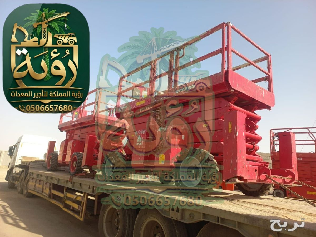 سيزر لفت 16م للإيجار في الهفوف والمبرز | منصة مقصية | Scissor Lift