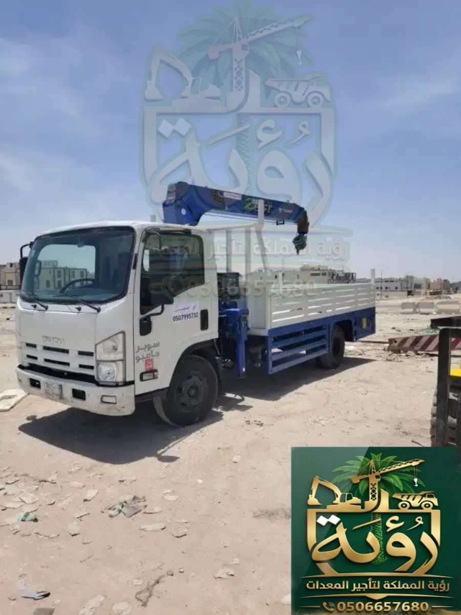بوم تراك 3طن للإيجار في عنيزة وحائل | ونش سلة | Boom Truck