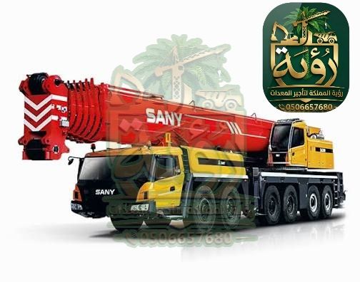 كرين 300طن للإيجار في الرياض وجدة | رافعة | Mobile Crane