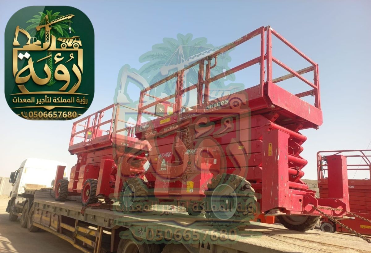 سيزر لفت 18م للإيجار في الهفوف والمبرز | رافعة مقصية | Scissor Lift