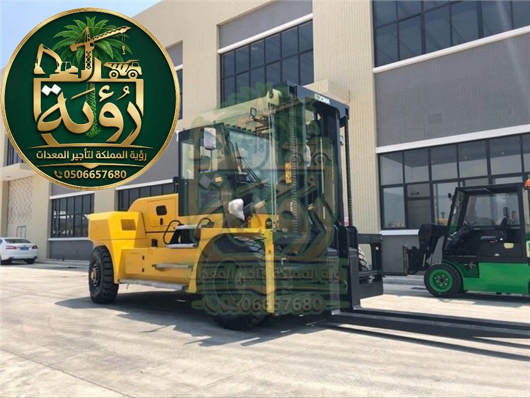 فوركلفت 15طن للإيجار في القرى ودومة الجندل | رافعة شوكية | Forklift