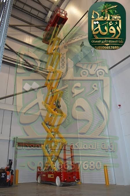 سيزر لفت 20م للإيجار في الهفوف والمبرز | رافعة مقصية | Scissor Lift