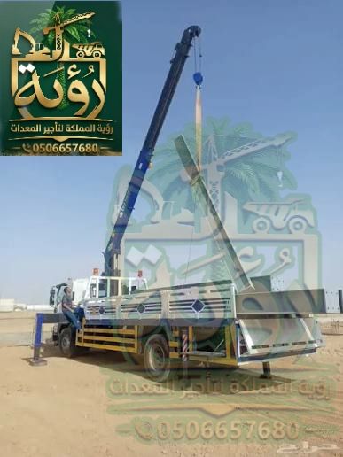 بوم تراك 7طن للإيجار في أبها وخميس مشيط | ونش سلة | Boom Truck