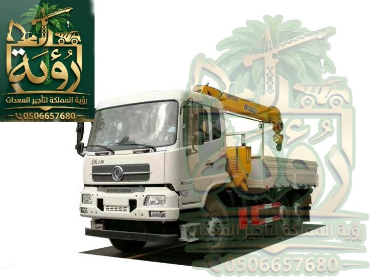 بوم تراك 7طن للإيجار في أبها وخميس مشيط | ونش سلة | Boom Truck