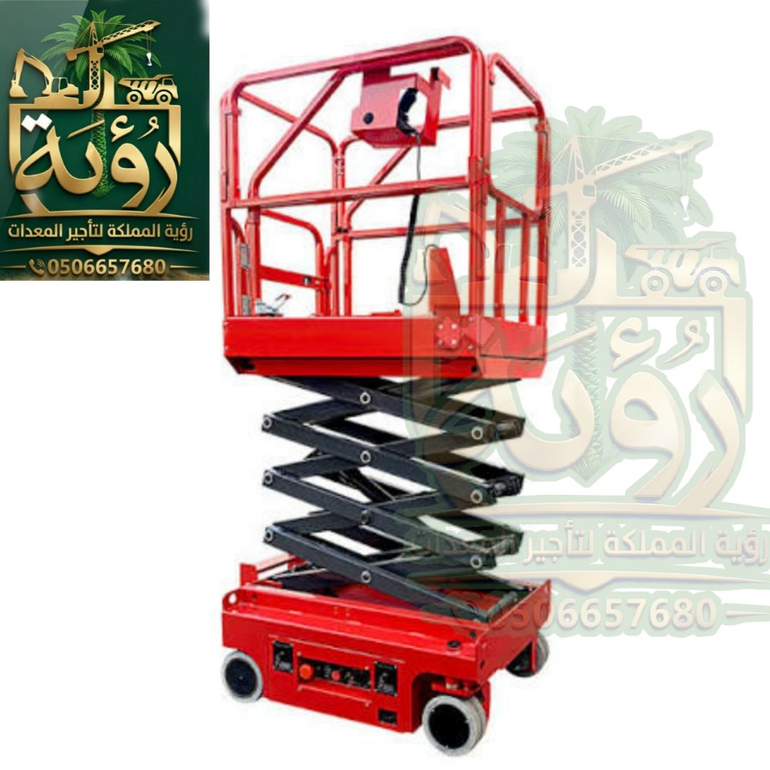 🏗️ سيزر لفت 4م للإيجار في محايل عسير والنماص | رافعة مقصية | Scissor Lift