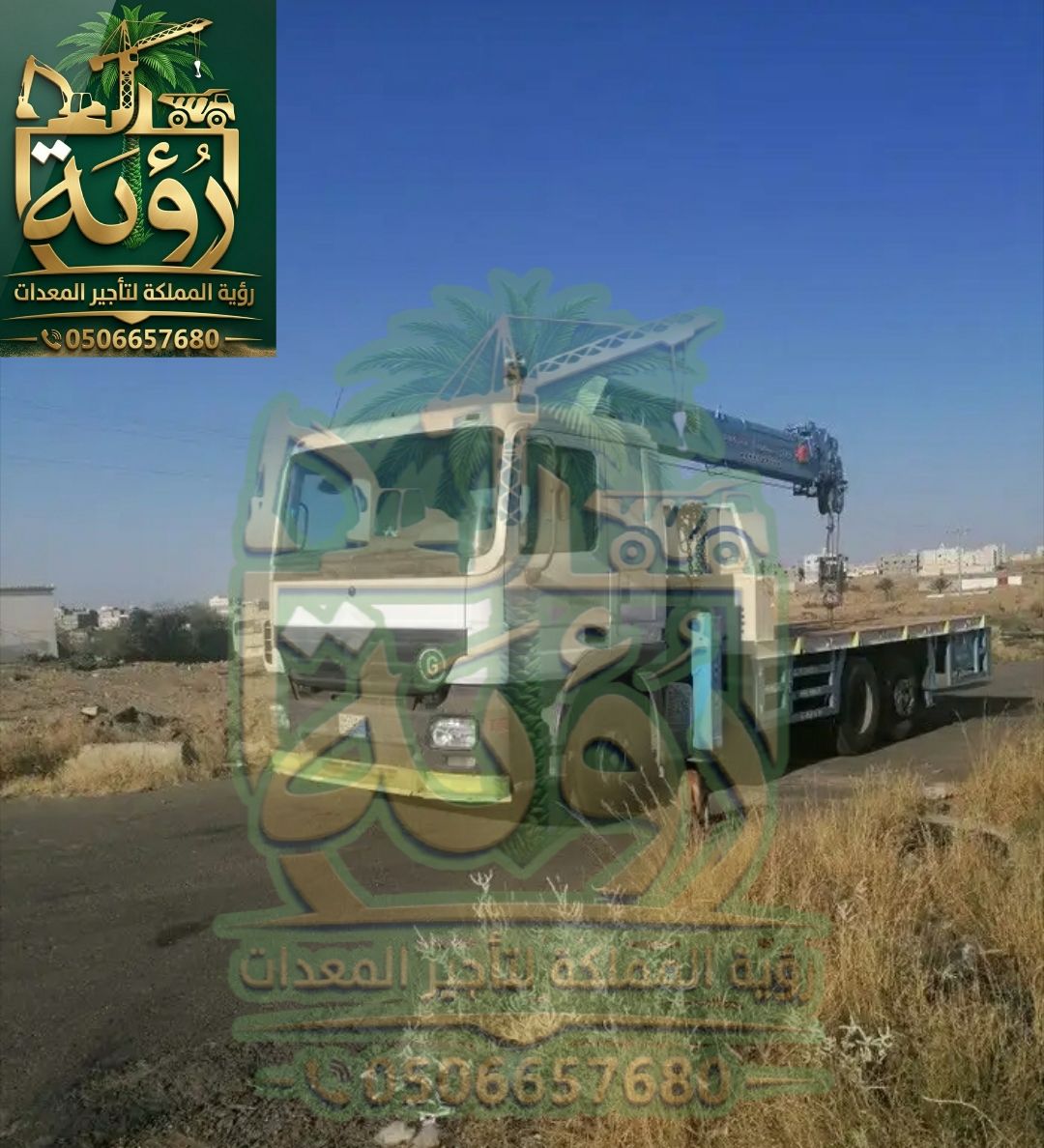 بوم تراك 10طن للإيجار في أبها وخميس مشيط | شاحنة رافعة | Boom Truck