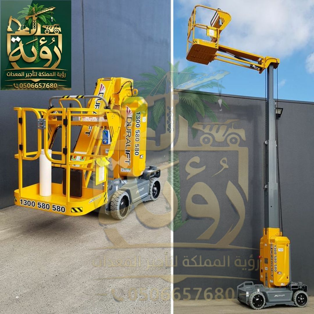 مان لفت 6م للإيجار في العارضة والريث | منصة رفع الأشخاص | Man Lift / Boom Lift