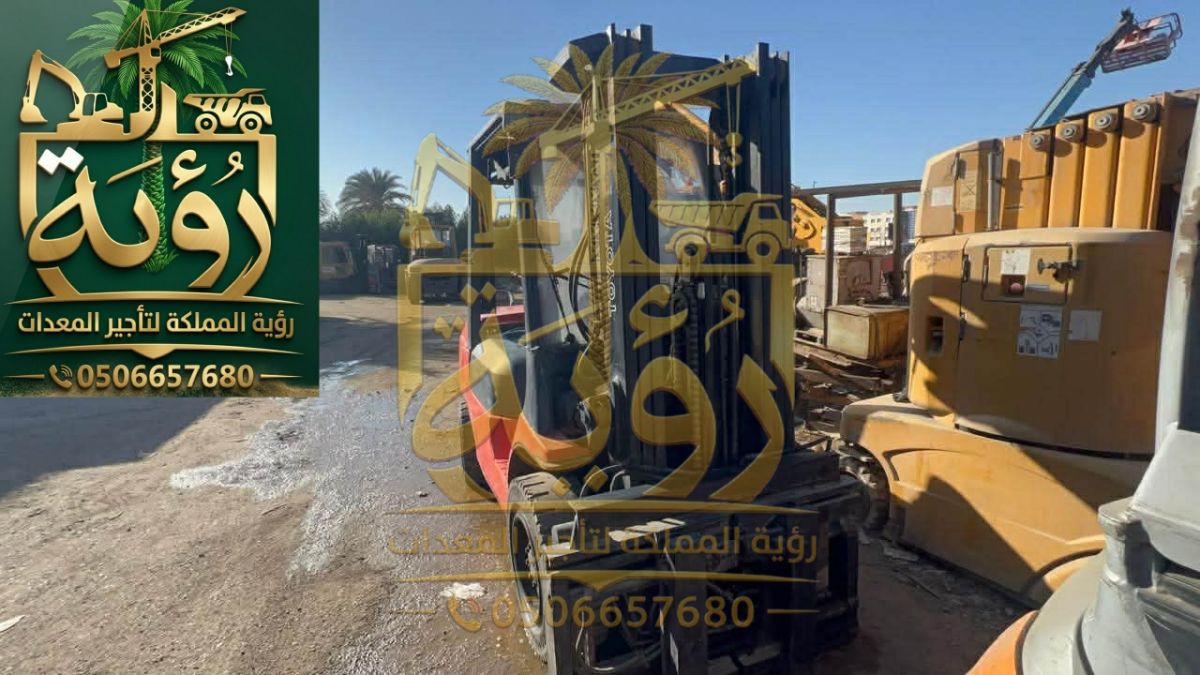 فوركلفت 3طن للإيجار في سكاكا وعرعر | رافعة شوكية | Forklift