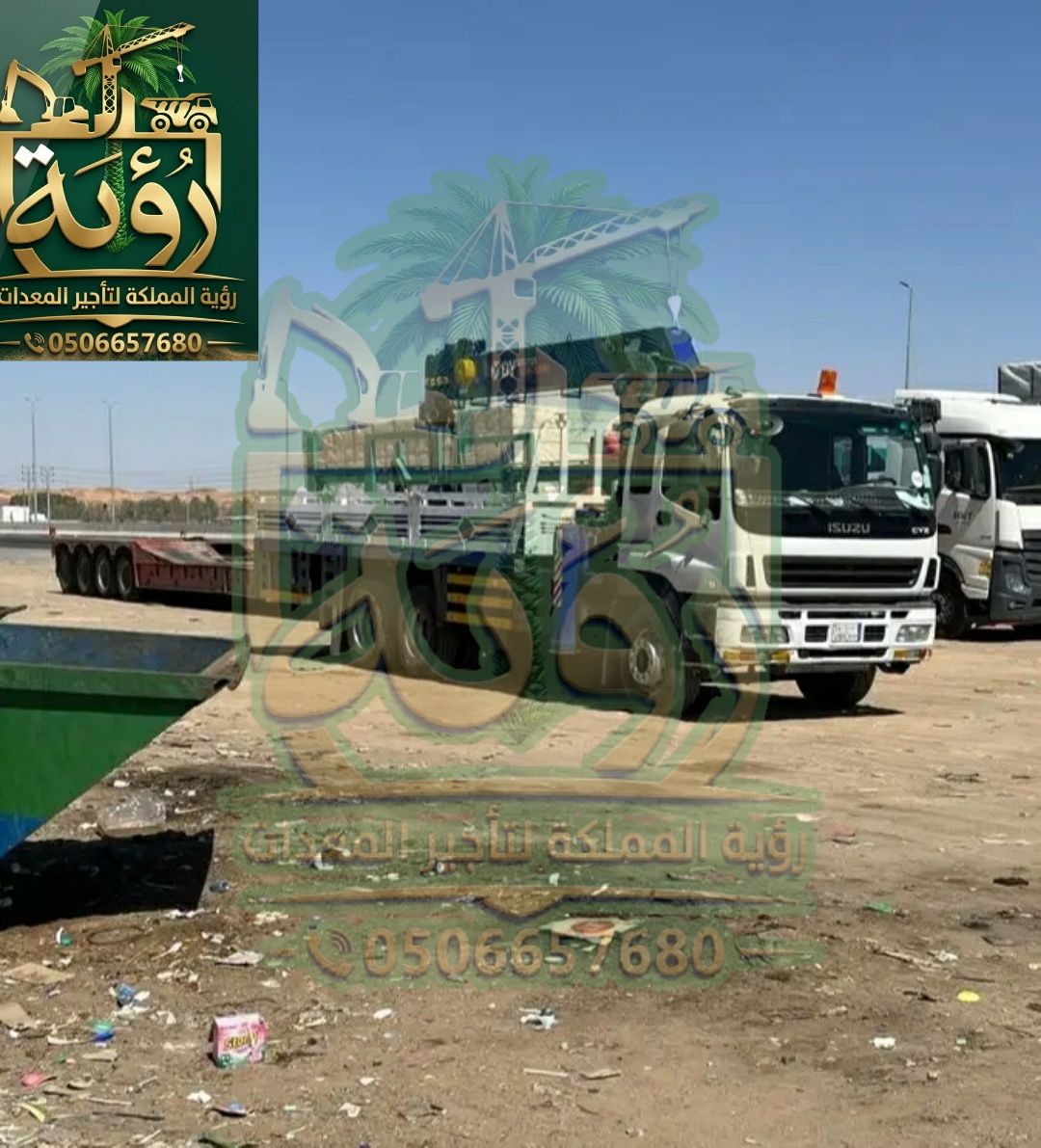 بوم تراك 12طن للإيجار في الطائف وتبوك | رافعة سلة | Boom Truck